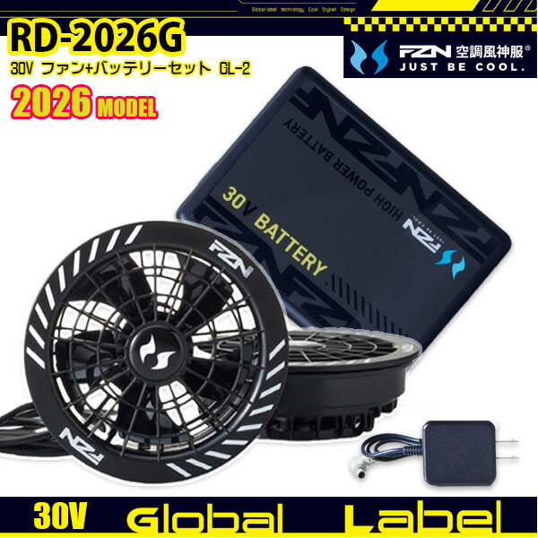 【30V】RD9680Gバッテリー+RD9630HファンGL-2空調風神服FZNデバイスセットRD-2026G SUN-Sサンエス