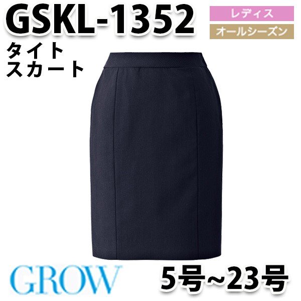 GROW・グロウ GSKL-1352 タイトスカート SUNPEXIST・SerVoサーヴォSALEセール｜三洋アパレル店