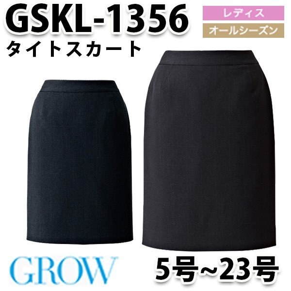 GROW・グロウ GSKL-1356 タイトスカート SUNPEXIST・SerVoサーヴォSALEセール