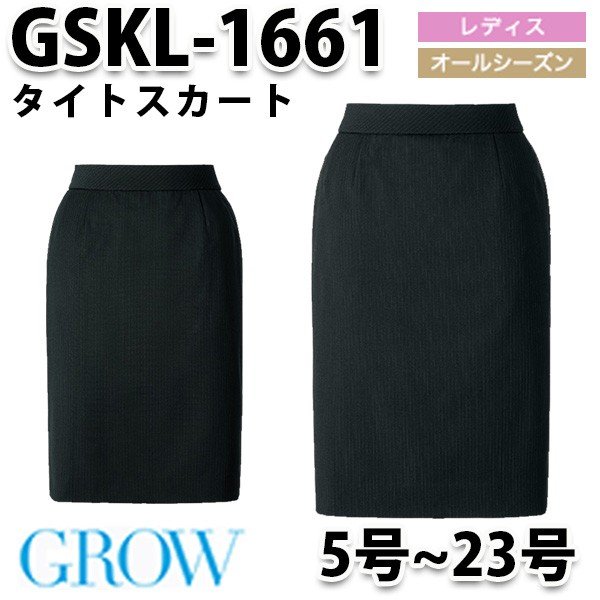 GROW・グロウ GSKL-1661 タイトスカート SUNPEXIST・SerVoサーヴォSALEセール