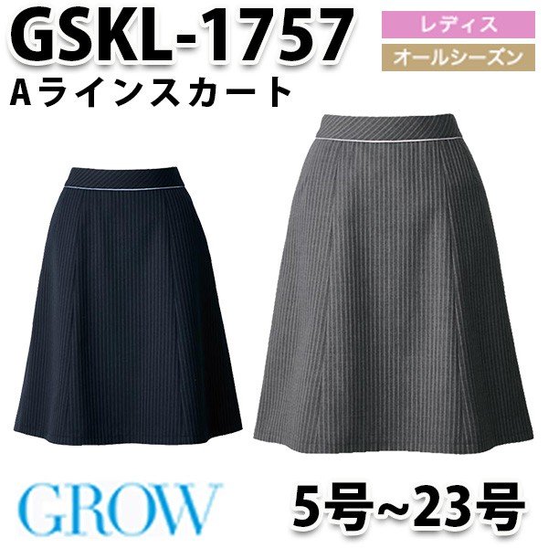 GROW・グロウ GSKL-1757 Ａラインスカート SUNPEXIST・SerVoサーヴォSALEセール