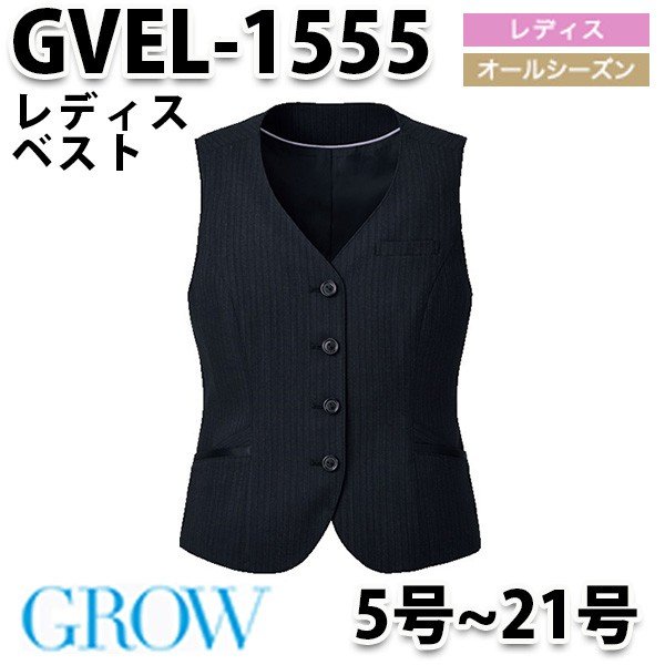 GROW・グロウ GVEL-1555 ベスト SUNPEXIST・SerVoサーヴォSALEセール|三洋アパレル店