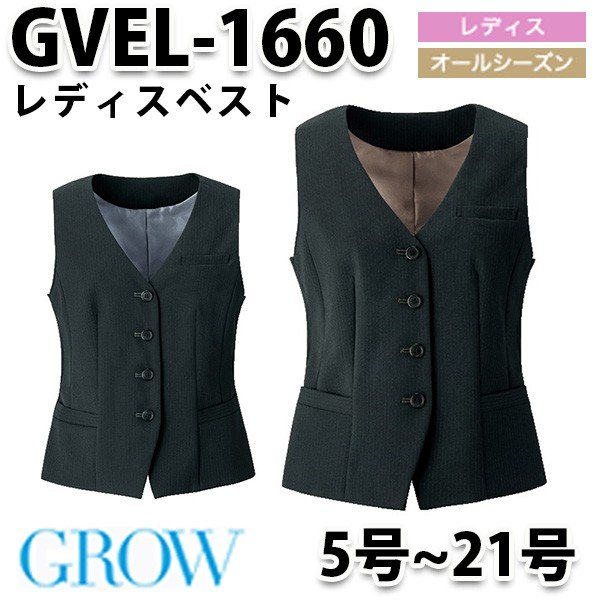 お1人様1点限り Grow グロウ Gvel 1660 ベスト Sunpexist サンペックスイストsaleセール 再再販 Maharaniworld Com