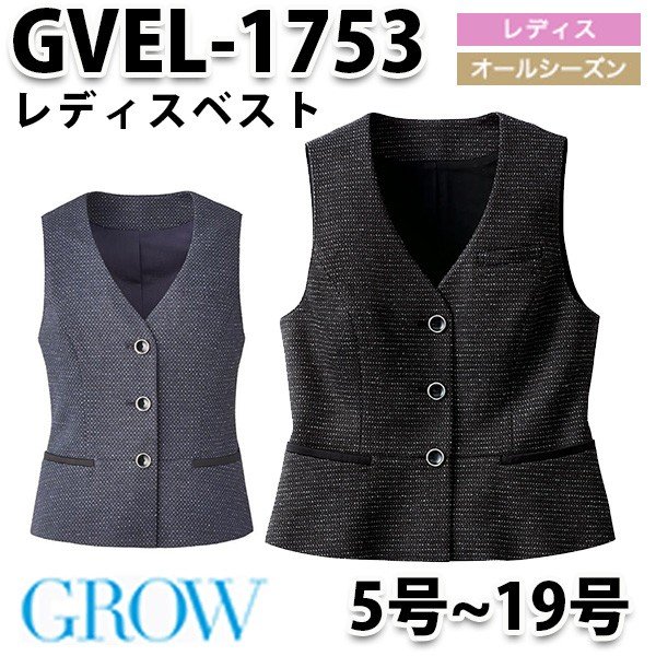 GROW・グロウ GVEL-1753 ベスト SUNPEXIST・SerVoサーヴォSALEセール｜三洋アパレル店
