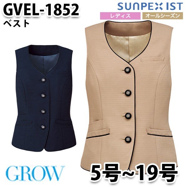 GVEL-1852 ベスト GROW ServoサーヴォSUNPEX IST|三洋アパレル店