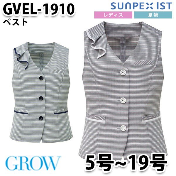 GVEL-1910 ベスト GROW ServoサーヴォSUNPEX IST|三洋アパレル店