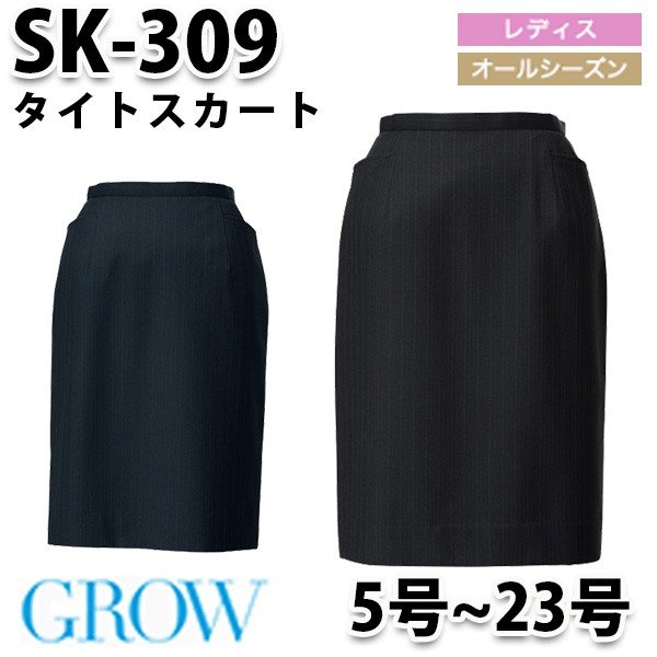 GROW・グロウ SK-309 スコート SUNPEXIST・SerVoサーヴォSALE大売り出し