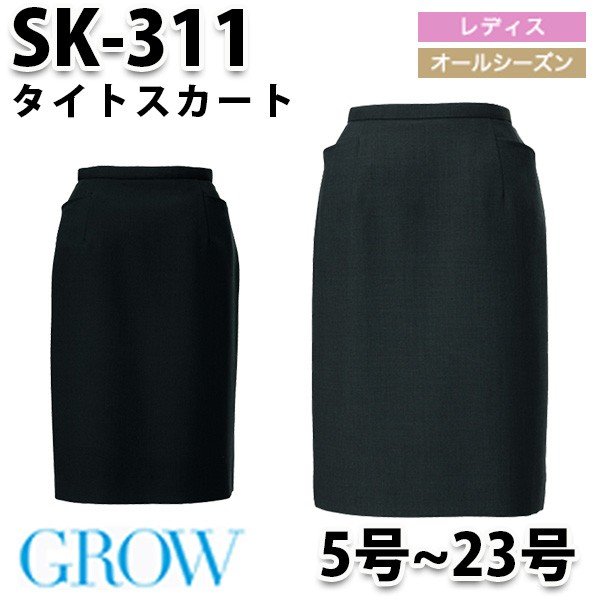 GROW・グロウ SK-311 スコート SUNPEXIST・SerVoサーヴォSALE大売り出し