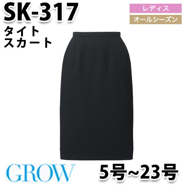 GROW・グロウ SK-317 スコート SUNPEXIST・SerVoサーヴォSALE大売り出し