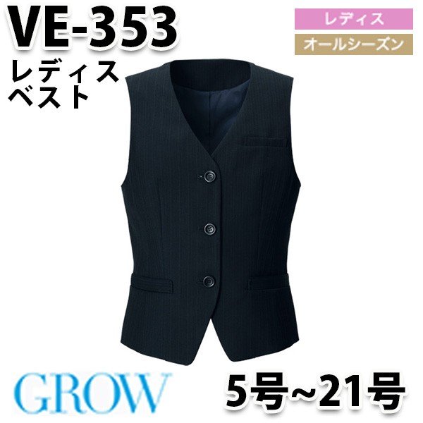 GROW・グロウ VE-353 ベスト SUNPEXIST・SerVoサーヴォSALEセール|三洋アパレル店