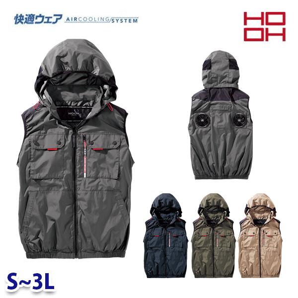 楽天市場】HOOH ミドルファンフードベスト 快適ウェア 服地のみ S〜3L