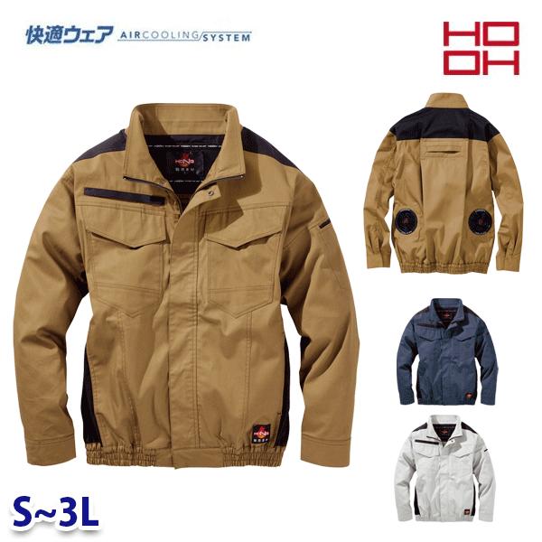 HOOH 村上被服 快適ウェア V4222 難燃長袖ブルゾン Sから3L 25SS