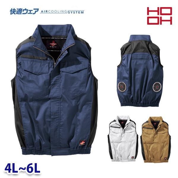 HOOH 村上被服 快適ウェア V4299 難燃ベスト 4Lから6L 25SS