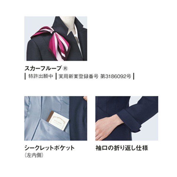 EAJ678ジャケット5号から17号カーシーKARSEEエンジョイENJOYオフィスウェア事務服SALEセール