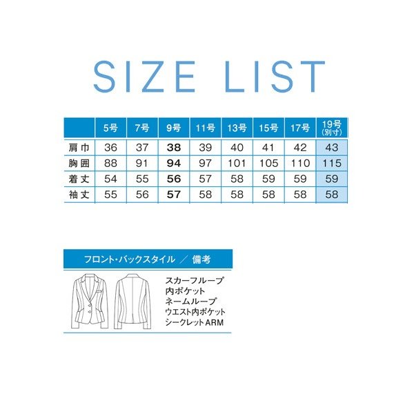 EAJ678ジャケット5号から17号カーシーKARSEEエンジョイENJOYオフィスウェア事務服SALEセール