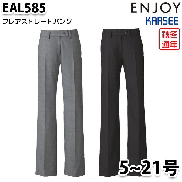 楽天市場】EAL689 レディスパンツ 5号から21号 カーシーKARSEE