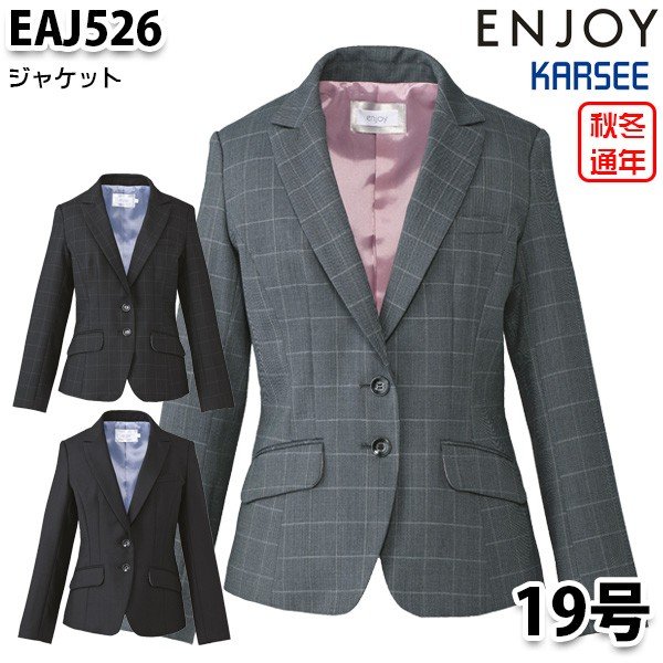 EAJ526 ジャケット 19号 カーシーKARSEEエンジョイENJOYオフィスウェア事務服SALEセール