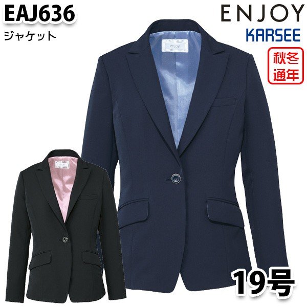 EAJ636 ジャケット 19号 カーシーKARSEEエンジョイENJOYオフィスウェア事務服SALEセール