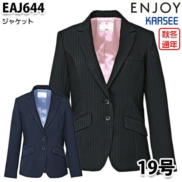 EAJ644 ジャケット 19号 カーシーKARSEEエンジョイENJOYオフィスウェア事務服SALEセール