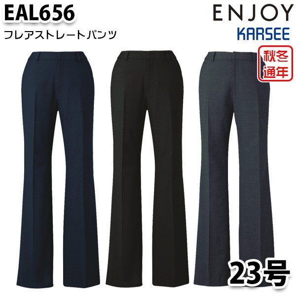 EAL656 レディスパンツ 23号 カーシーKARSEEエンジョイENJOYオフィスウェア事務服SALEセール｜三洋アパレル店 16,681円
