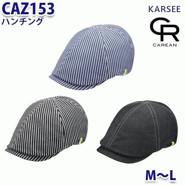 信用 CAZ153 ヒッコリー ハンチング男女兼用 M〜L カーシーKARSEE キャリーン SALEセール qdtek.vn