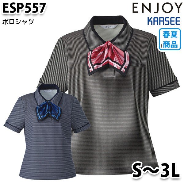 ESP557 ポロシャツ Sから3LカーシーKARSEEエンジョイENJOYオフィスウェア事務服SALEセール