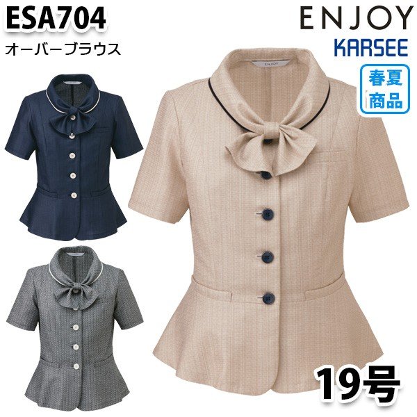 エンジョイ ENJOY オーバーブラウス ESA738  カーシーカシマ 楽天市場】ESA738 オーバーブラウス 5号から17号カーシーKARSEE