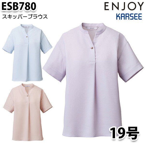 ESB780 半袖ブラウス19号カーシーKARSEEエンジョイENJOYオフィスウェア事務服SALEセール｜三洋アパレル店