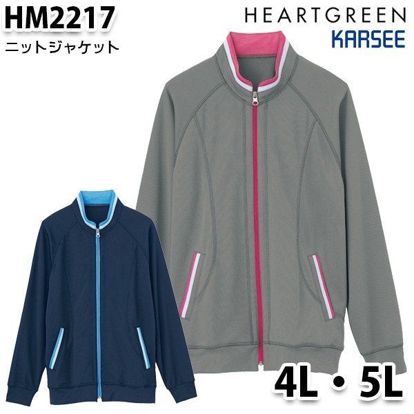HM2217 編み物上衣男女兼用 4L5L カーシーKARSEE介護恩恵 世話をするSALE大売り出し