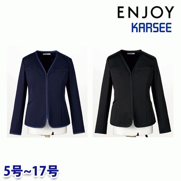 EAJ791 カーディガンジャケット 5号から17号 カーシーKARSEEエンジョイENJOYオフィスウェア事務服SALEセールEJ22SS
