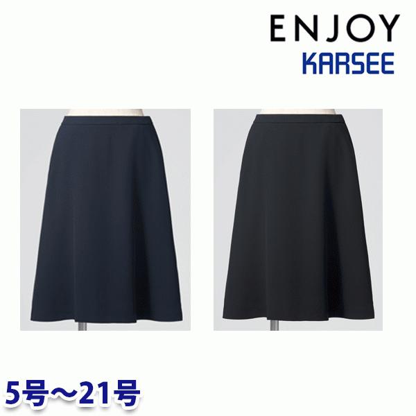 ESS842 フレアスカート 5号から21号 カーシーKARSEEエンジョイENJOYオフィスウェア事務服SALEセールEJ22SS