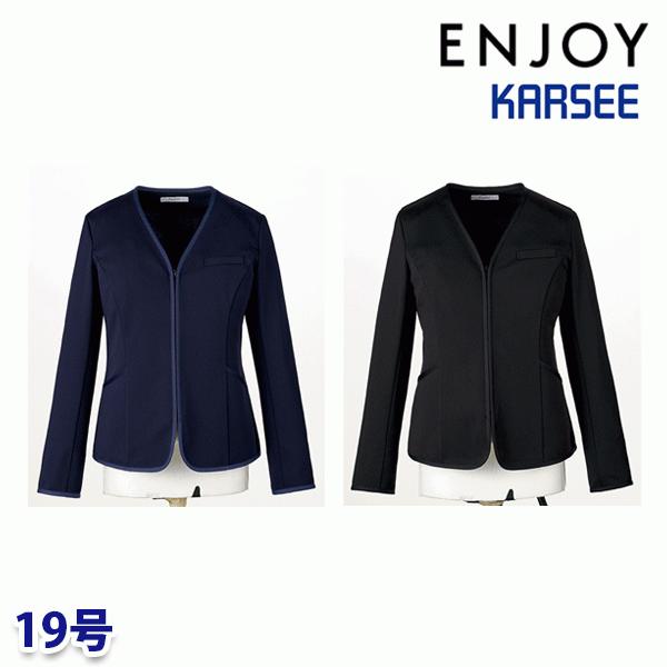 EAJ791 ジレー上衣 19号 カーシーKARSEE喜ばせるENJOY事務室お召しもの事務服SALE割引き販売EJ22SS レディースファッション-ジャケット