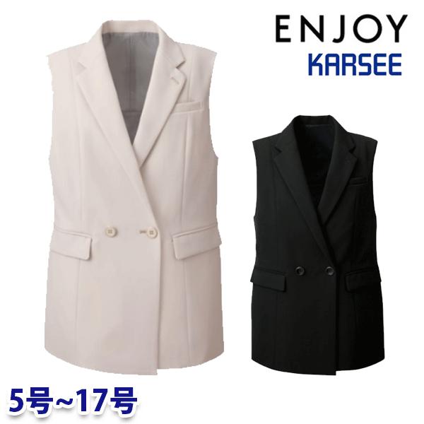 EAV913 ジレ 5号から17号 カーシーKARSEEエンジョイENJOYオフィスウェア事務服SALEセール 24AW