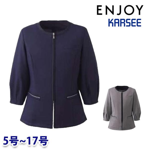 ESJ917 ライトジャケット 5号から17号 カーシーKARSEEエンジョイENJOYオフィスウェア事務服SALEセール 25SS｜三洋アパレル店