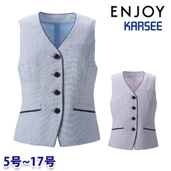 ESV888 限りない 5号から17号 カーシーKARSEE楽しますENJOY事務所お召しもの事務服SALE割引き販売 23SS 事務服-レディースファッション-ベスト