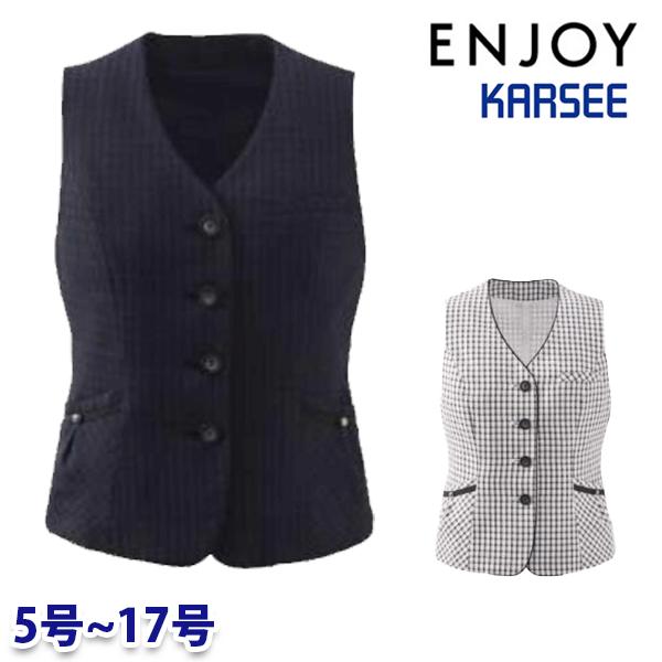 ESV978 ベスト 5号から17号 カーシーKARSEEエンジョイENJOYオフィスウェア事務服SALEセール 25SS