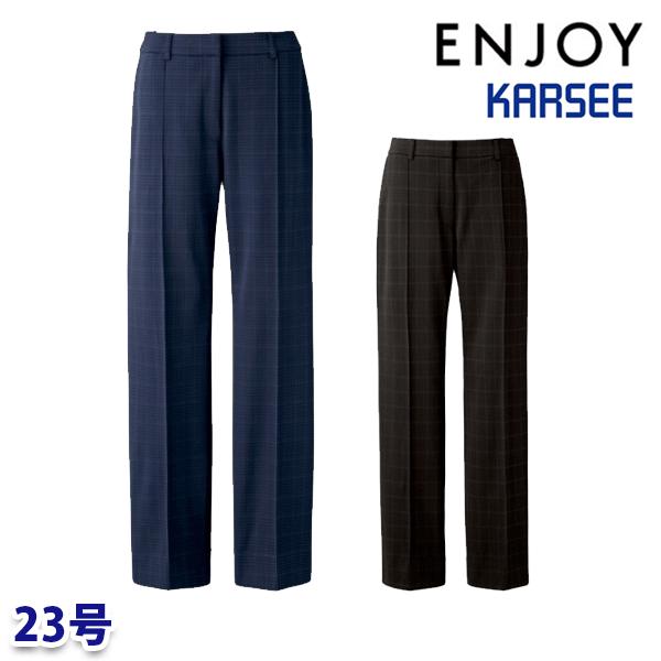 EAL902 引っ切りないズボン下 23号 カーシーKARSEE喜ばせるENJOY事務室御召しもの事務服SALE大売り出し 24AW