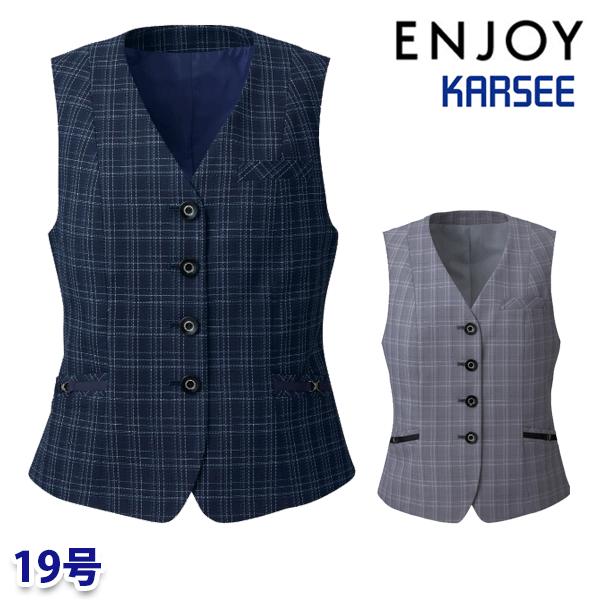 EAV903 限りない 19号 カーシーKARSEE楽しますENJOY事務所お召しもの事務服SALE割引き販売 24AW レディースファッション-ベスト