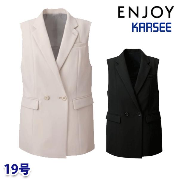 EAV913 ジレ 19号 カーシーKARSEE喜ばせるENJOY事務室御召しもの事務服SALE大売り出し 24AW