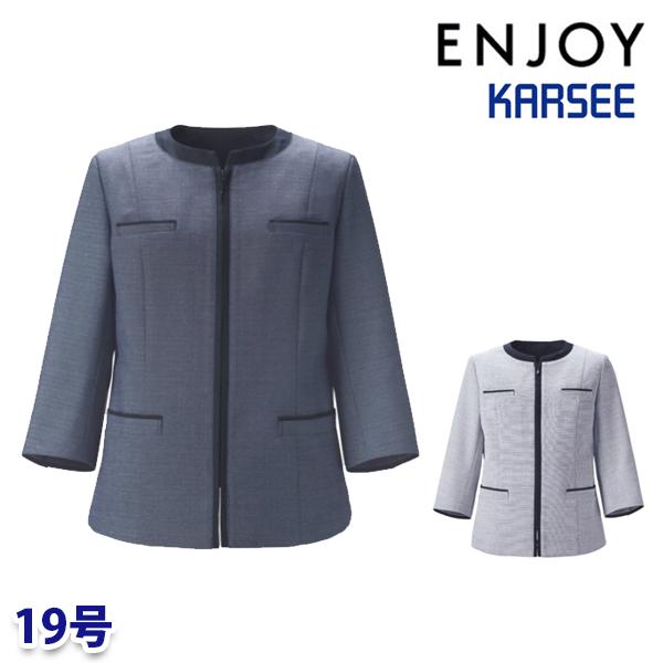 ESJ889 ともし火上衣 19号 カーシーKARSEE喜ばせるENJOY事務室お召しもの事務服SALE割引き販売 24AW ジャケット-レディースファッション