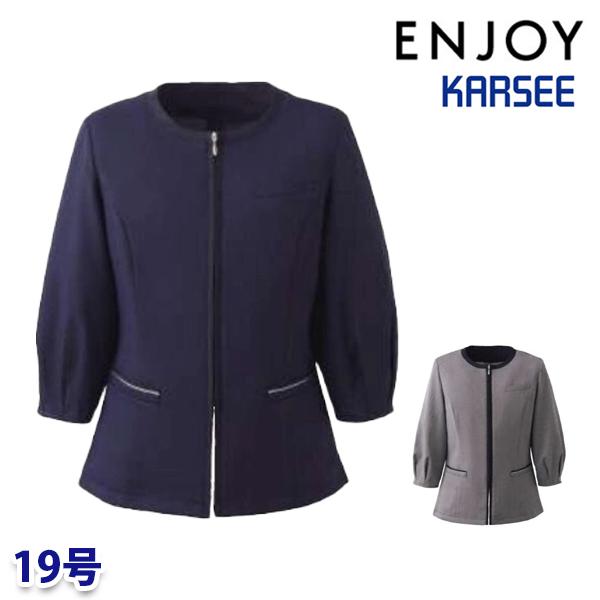 ESJ917 ライトジャケット 19号 カーシーKARSEEエンジョイENJOYオフィスウェア事務服SALEセール 25SS