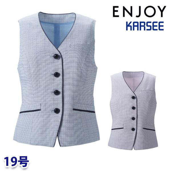 ESV888 ベスト 19号 カーシーKARSEEエンジョイENJOYオフィスウェア事務服SALEセール 23SS