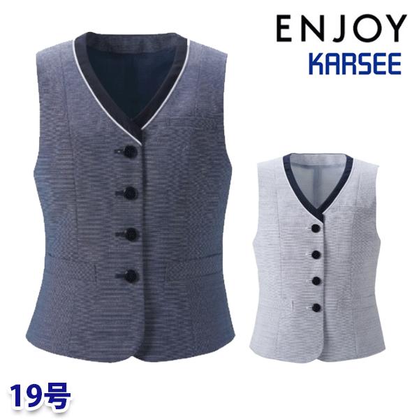 ESV891 限りない 19号 カーシーKARSEE楽しますENJOY事務所お召しもの事務服SALE割引き販売 24AW 事務服-ベスト