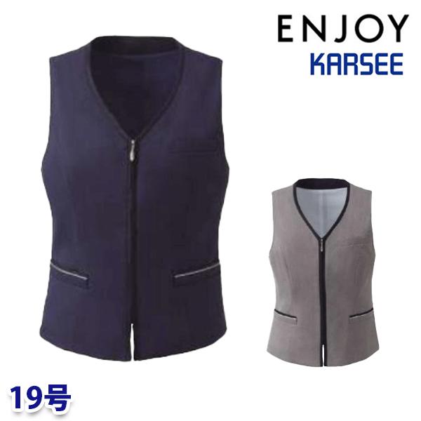 ESV919 ベスト 19号 カーシーKARSEEエンジョイENJOYオフィスウェア事務服SALEセール 25SS