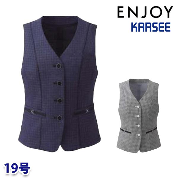 ESV922 限りない 19号 カーシーKARSEE楽しますENJOY事務所お召しもの事務服SALE割引き販売 25SS レディースファッション-ベスト