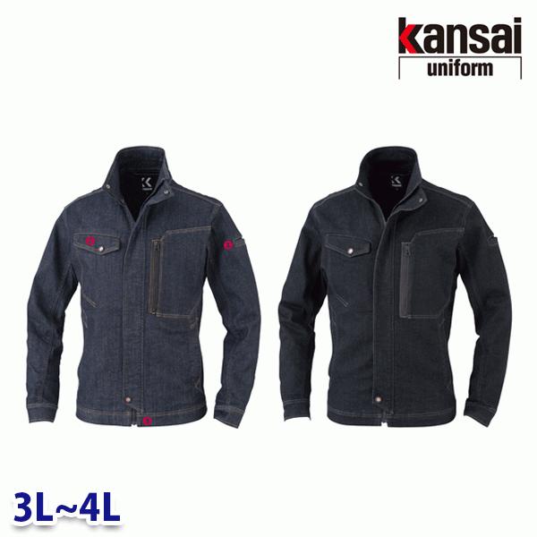 30012 K3001 長袖ブルゾン 3Lから4L kansai uniform カンサイユニフォーム22UP大川被服