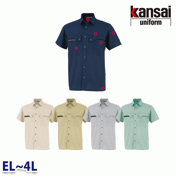 30203 K30203 半袖シャツ ELから4L kansai uniform カンサイユニフォーム22UP大川被服