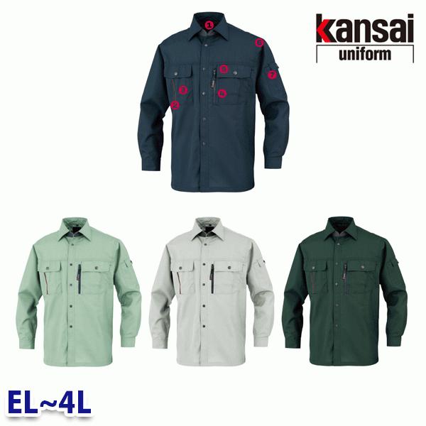【楽天市場】40404 K40404 長袖シャツ ELから4L kansai uniform カンサイユニフォーム22UP大川被服：三洋 ...