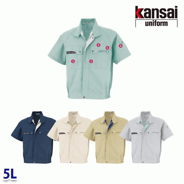 30201 K30201 半袖ブルゾン 5L kansai uniform カンサイユニフォーム22UP大川被服