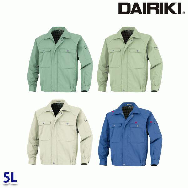 55552 55W ブルゾン 5L DAIRIKI ダイリキ22UP大川被服